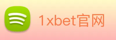 1xbet官网 Logo